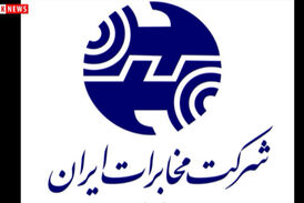 یک انتقاد از شرکت مخابرات/ روابط اجتماعی عالی زیر ساخت ها مشکل