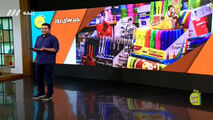 کنایه مجری شبکه سه به گرانی لوازم التحریر