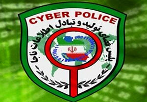 علت تشکیل پلیس فتا چه بود؟