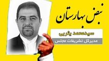کارت زرد به مدیرکل تشریفات مجلس/ نمایندگان تافته جدا بافته نیستند 