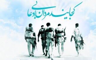 ویدئویی دیدنی از شهدای ۱۲ اسفند سال ۶۵ 