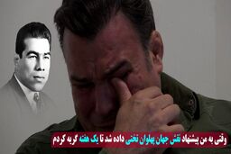 بیست وسه سال آرزو داشتم تختی شوم/ وقتی نقش جهان پهلوان به من داده شد تا یک هفته گریه کرد
