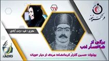  پهلوان حسین‌‌گلزار؛ از گود زورخانه سنگ‌تراش‌ها تا غلبه بر پهلوان پایتخت