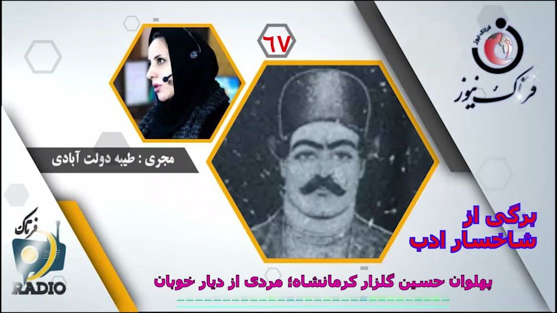 پهلوان حسینگلزار؛ از گود زورخانه سنگتراشها تا غلبه بر پهلوان پایتخت