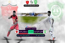 خلاصه بازی ماشین سازی 0 - 1 پرسپولیس