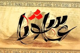 عزاداری با شکوه شهروندان لرستانی در عاشورای حسینی+فیلم