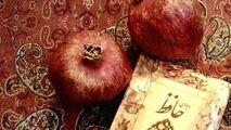 مراسم جذاب یلدا در پایتخت چین