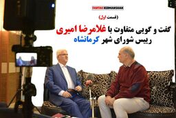 اختصاصی/ در انتصابات شهرداری دخالت نمیکنم / قولی نمیدهم که به آن عمل نکنم