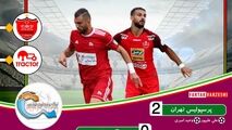 فیلم/ خلاصه بازی پرسپولیس 2 - تراکتور صفر 