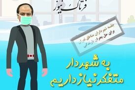 شهردار متفکر یا متخصص؟دو روز گذشت هم چنان در حال تفکر! 
