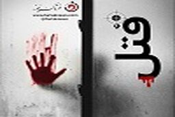 کشته شدن بیست و دو دانش آموز در تیراندازیی در آمریکا/فیلم