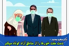 سعید محمد چوب در لانه زنبور چه کسانی کرده است؟/ سناریو تخریب به چه منظوری طراحی شده است 