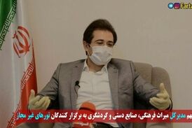 برگزار کنندگان تورهای غیرمجاز به مراجع قضایی معرفی می شوند