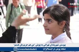فیلم/ پویش من هم یک حریم‌بان هستم 
