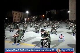اختصاصی/ آغاز مراسم شب بیست و سوم ماه مبارک رمضان در دانشگاه افسری امام علی تهران
