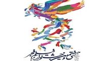 انتقاد از مظلومیت پویانمایی در جشنواره فیلم فجر 