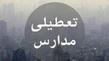 جدیدترین خبر درباره تعطیلی مدارس تهران در 24 آذر 