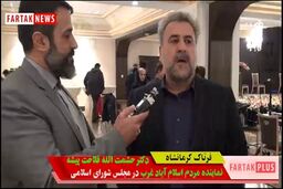 همایش سرمایه گذاری کرمانشاه، نسبت به دیگر استان ها بهتر بود