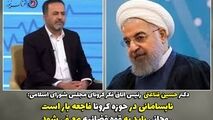 روحانی بعد از دوران ریاست جمهوری باید به قوه قضائیه معرفی شود 