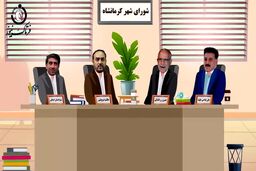 استعفای احتمالی شهردار کرمانشاه و دو عضو شورای شهر در هاله‌ای از ابهام!