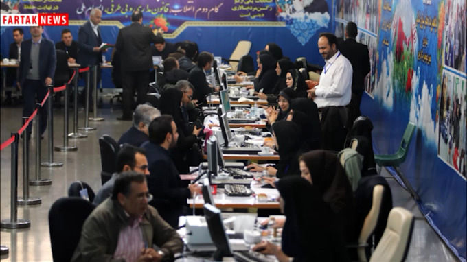 ماراتن ثبت نام انتخابات به پایان رسید