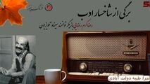 رضا کرم‌رضایی؛ بازیگر پیشکسوت سینما و تلویزیون از کندو تا معصومیت از دست رفته
