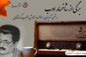  سید مرتضی شریفیان؛ خواننده محبوب، پرتلاش و اما مظلوم کرمانشاهی