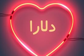 دلارا دختر 2 ساله، دل ایرانی‌ها را ربود/ این فیلم را از دست ندهید 