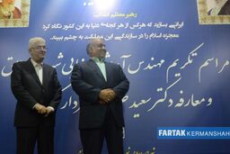 صحبت های مهندس بازوند استاندار کرمانشاه در مراسم معارفه دکتر سعید طلوعی شهردار کرمانشاه