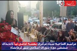 می‌خواهم صدای رسای بانوان شهرم باشم/ قول می‌دهم در پایان دوره شرمنده کسی نباشم