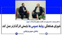 تجلیل از خبرنگاران نباید مختص به یک روز خاص باشد