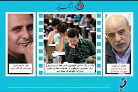 مافیای موسسات کنکور را از سر مردم کم کنیم/50 درصد تاثیر معدل در کنکور قطعی است