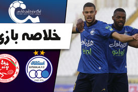 خلاصه بازی پدیده مشهد 0 - استقلال 3