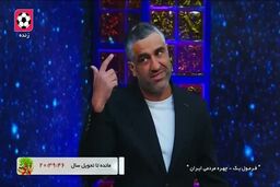 
کل کل و شوخی علی ضیا با پژمان جمشیدی
