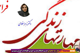 10 مهارت زندگی که باید آنها را آموخت