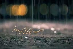 ۲۷ روز تا اربعین حسینی؛ از صدای سخن عشق ندیدم خوش‌تر