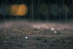 ۲۷ روز تا اربعین حسینی؛ از صدای سخن عشق ندیدم خوش‌تر