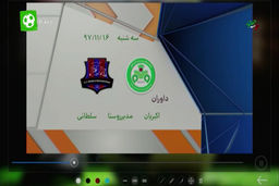 کارشناسی داوری بازی ذوب آهن - نساجی