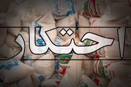 کشف 5 انبار بزرگ احتکار لوازم خانگی و صنعتی در اصفهان!