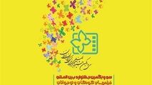 پرواز پروانه‎های 6 میلیارد تومانی در استان اصفهان!