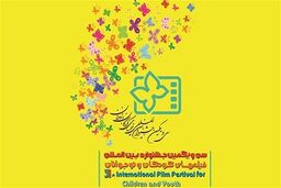 پرواز پروانه‎های 6 میلیارد تومانی در استان اصفهان!