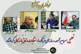 تحلیلی بر انتخابات اتاق بازرگانی و چالش های پیش رو