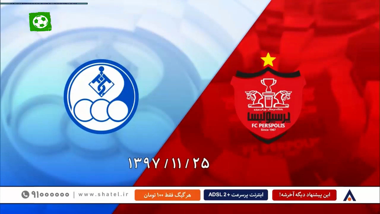  تداوم بردهای خانگی پرسپولیس مقابل استقلال خوزستان