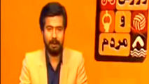 فیلمی از اجرای قدیمی مرحوم بهرام شفیع در برنامه ورزش و مردم
