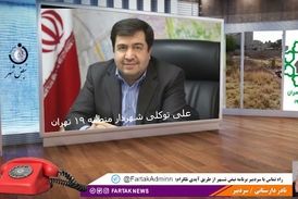 شهردار منطقه 19 تکریم ارباب رجوع را رعایت نمیکند