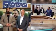 اعضای زیاده خواه شورای شهر کرمانشاه اجازه نمی‌دهند شهردار نیروهایش را خودش انتخاب کند 