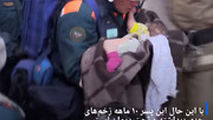  نجات نوزاد از زیر آوار ساختمان ۱۰ طبقه، ۳۵ ساعت پس از انفجار