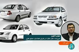 افزایش انتقادات جواب داد/ سمند , تیبا و تیبا دو از فهرست تمدید اعتبار حذف شدند