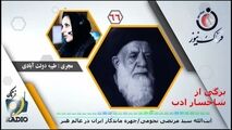  آیت‌الله سید مرتضی نجومی؛ چهره ماندگار ایران در عالم هنر
