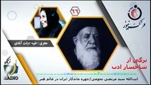  آیت‌الله سید مرتضی نجومی؛ چهره ماندگار ایران در عالم هنر